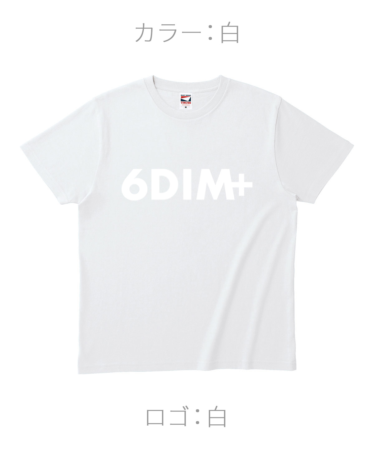 ロクディム｜NEW Tシャツ受注生産｜カラー：白／ロゴ：白