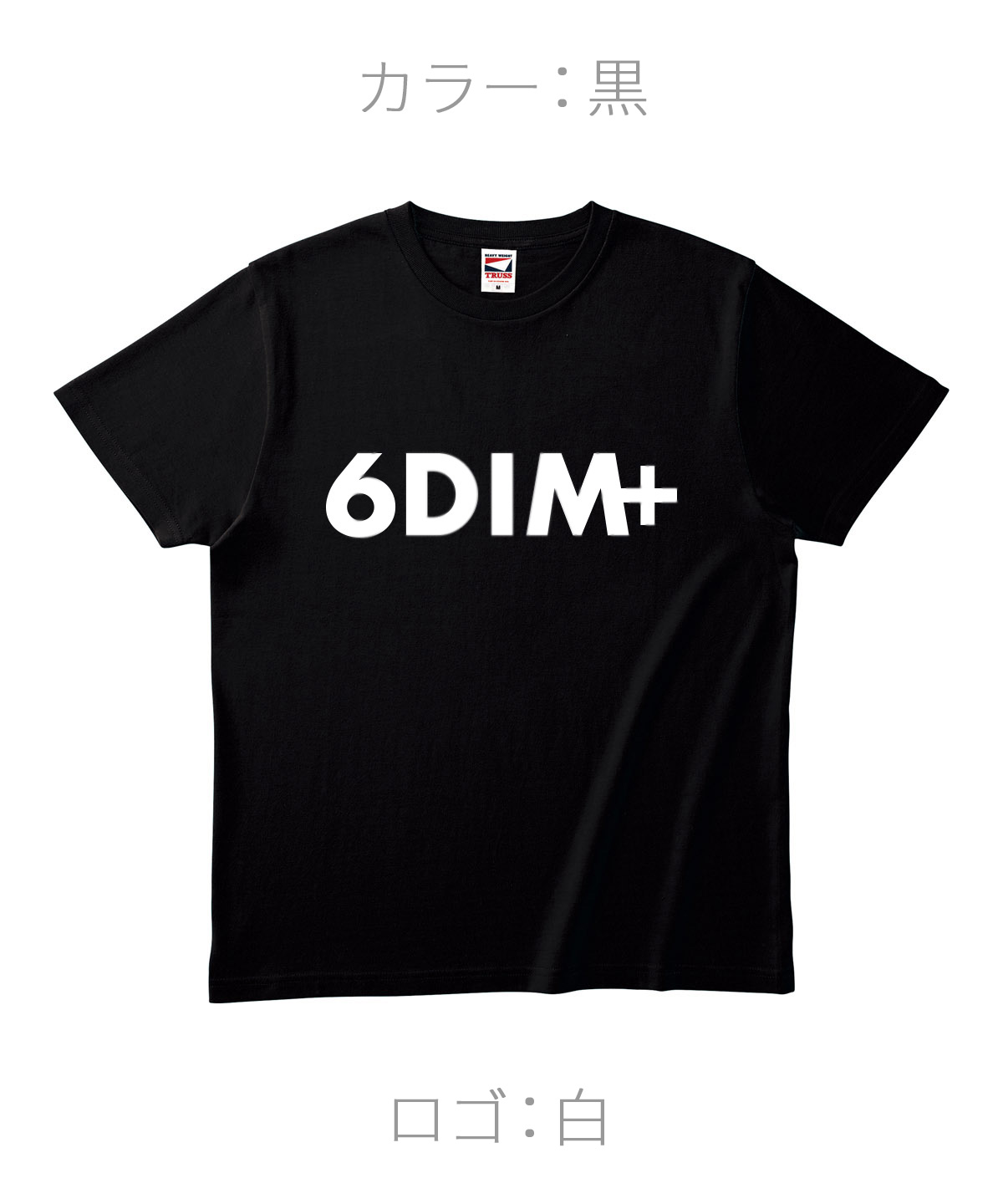 ロクディム｜NEW Tシャツ受注生産｜カラー：黒／ロゴ：白