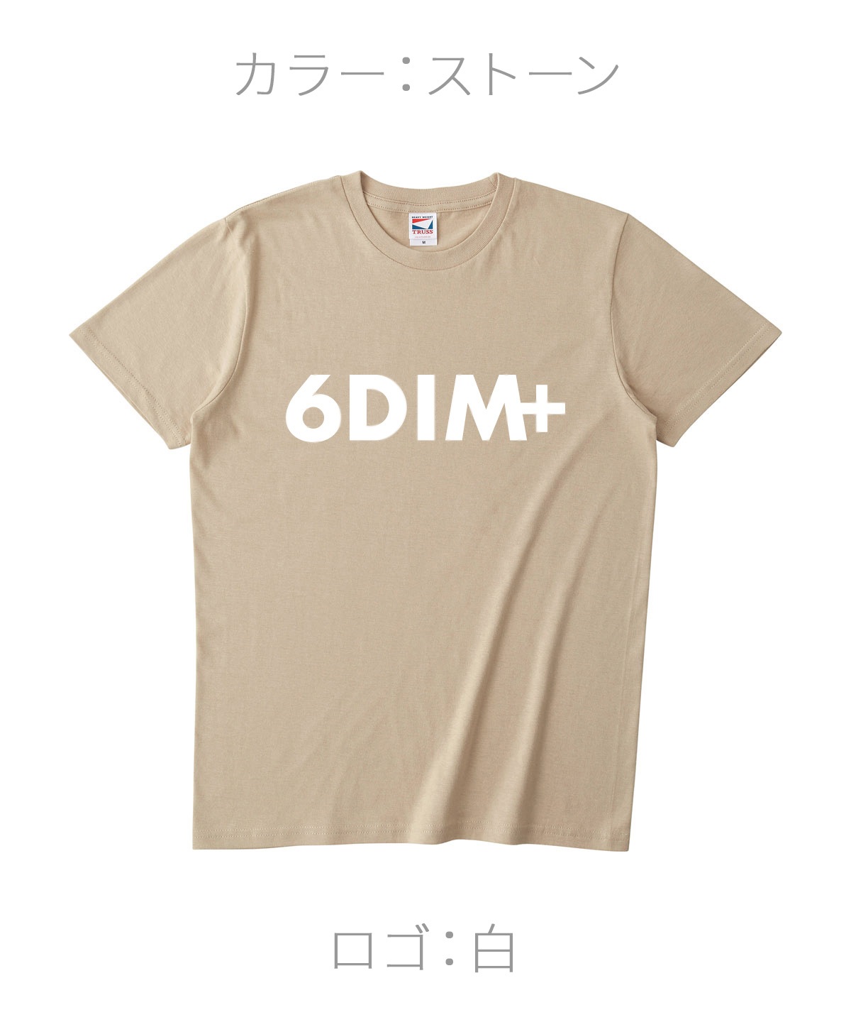 ロクディム｜NEW Tシャツ受注生産｜カラー：ストーン／ロゴ：白
