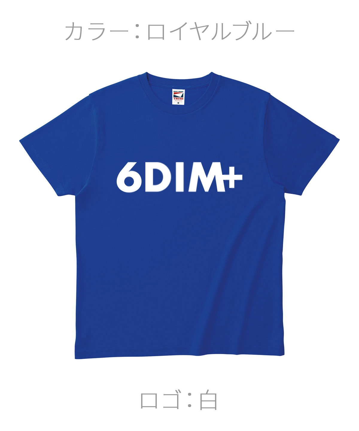 ロクディム｜NEW Tシャツ受注生産｜カラー：ロイヤルブルー／ロゴ：白