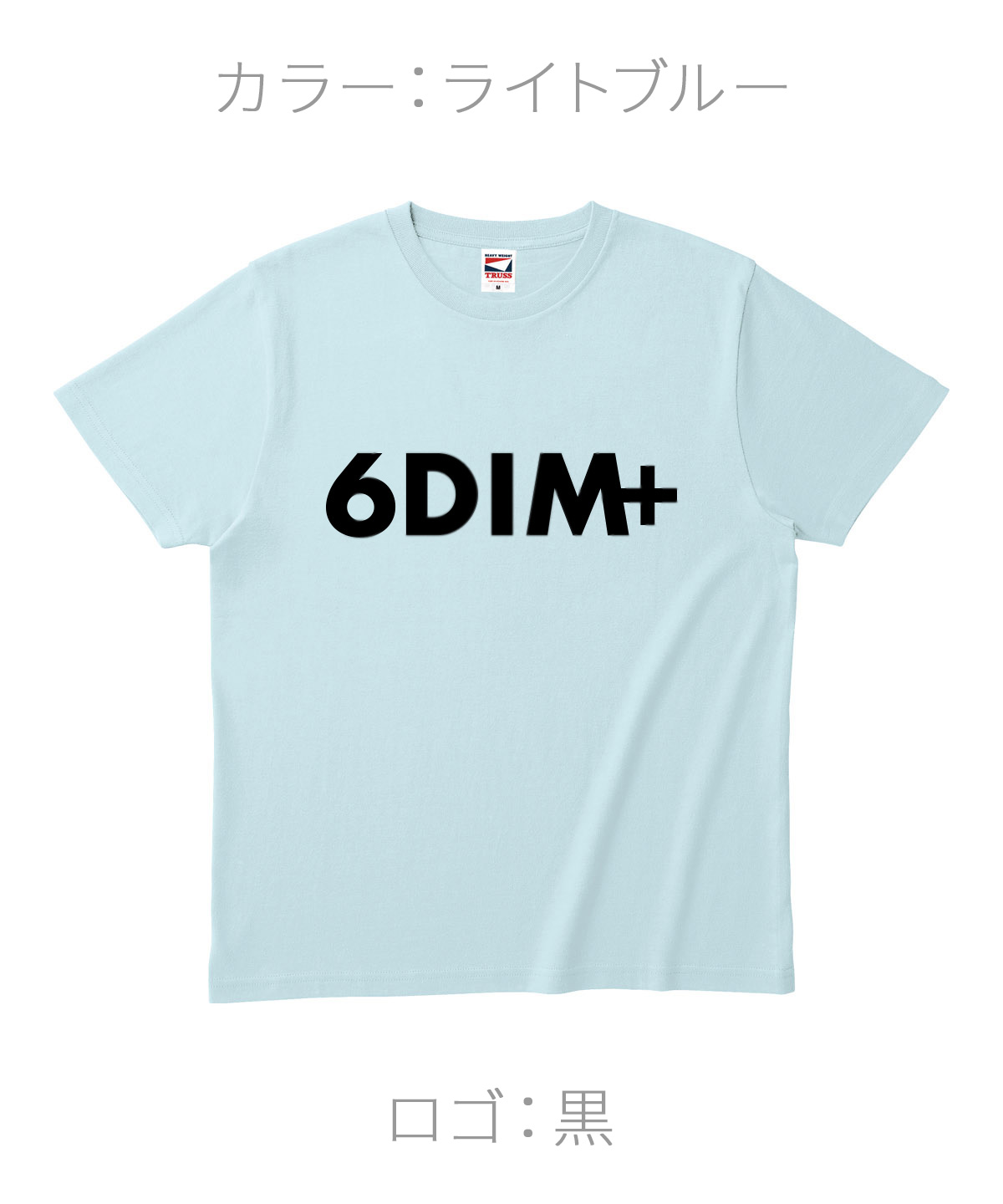 ロクディム｜NEW Tシャツ受注生産｜カラー：ライトブルー／ロゴ：黒