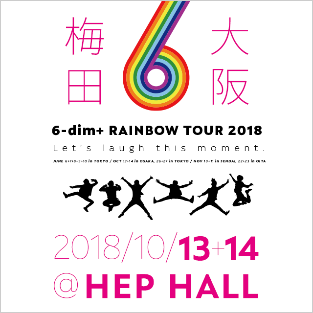 ロクディム全国縦断ツアー RAINBOW TOUR 2018＠大阪・梅田
