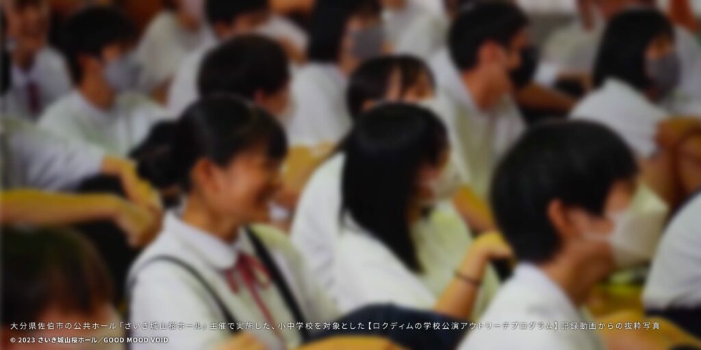 ロクディムの学校公演・芸術鑑賞演劇プログラム｜事例写真