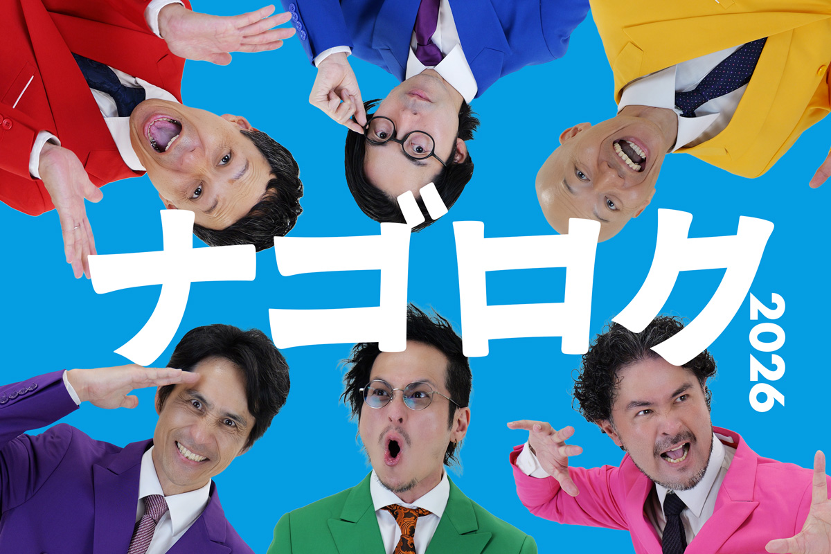 サムネイル：2026/10/17-ロクディム名古屋単独ライブ「ナゴロク2026」