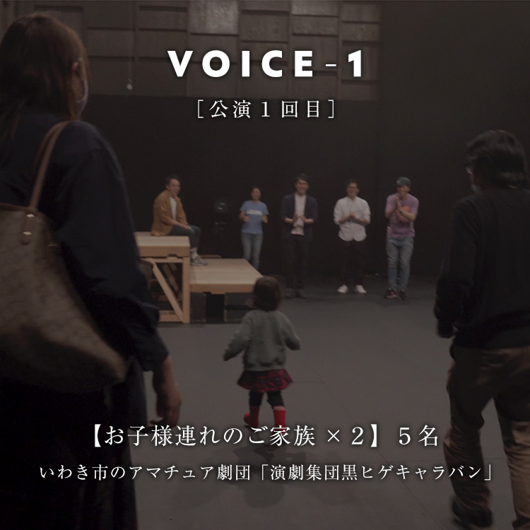 VOICE-1