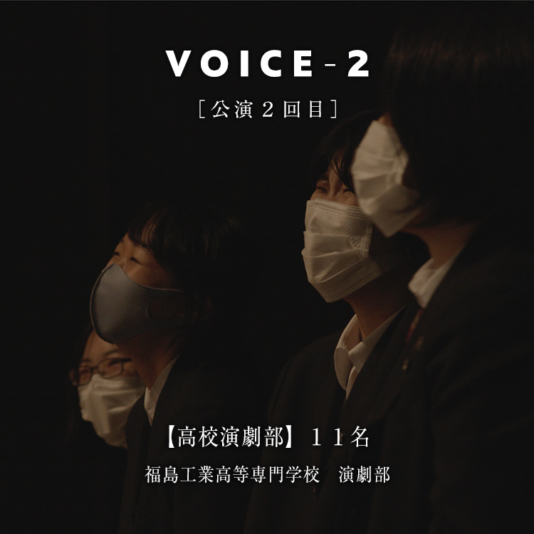 VOICE-2