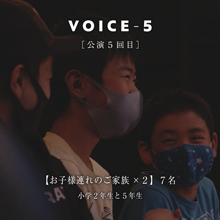 VOICE-5