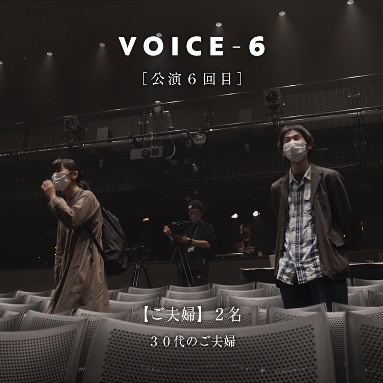 VOICE-6